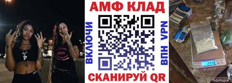 АМФ Premium это состав mega сайт Тюмень где продают наркотики