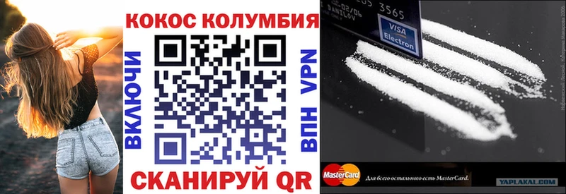 Cocaine Колумбийский  цены   Тюмень 
