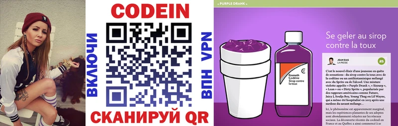 ОМГ ОМГ ссылки  Тюмень  Кодеиновый сироп Lean напиток Lean (лин) 