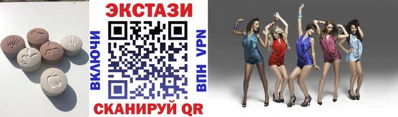 Ecstasy круглые  Тюмень 