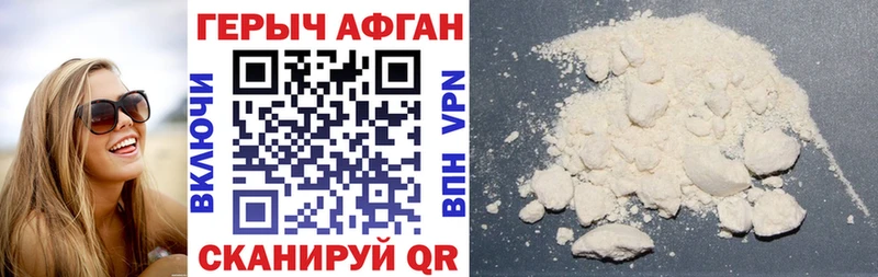 Героин Афган продажа наркотиков МЕГА ТОР Тюмень