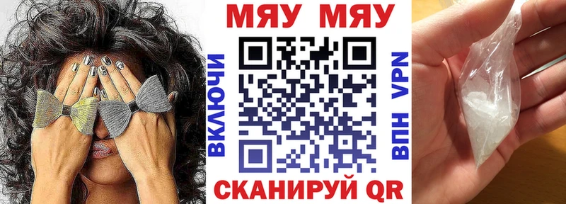 Мефедрон мяу мяу omg сайт Тюмень