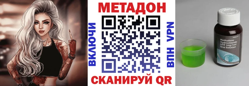 Метадон methadone  Тюмень 